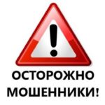 Мошенники обманули 16-летнюю нижегородку на 200 000 рублей