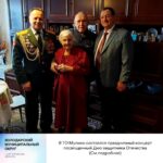 Почетный гражданин ТО Золино принял поздравления с Днем Рождения и Днем защитника Отечества